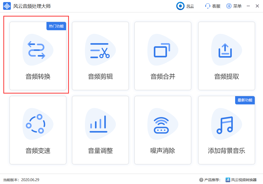 怎么把AMR转换为MP3? amr转mp3转换器