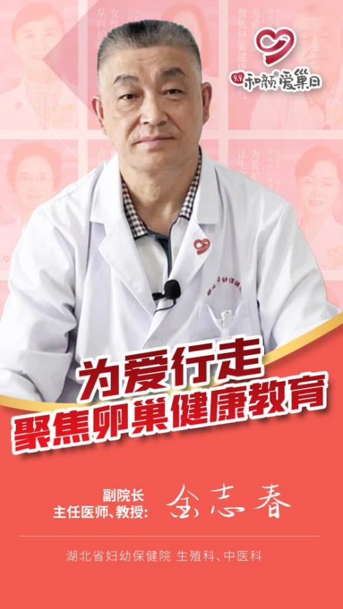 关注女性卵巢健康！99和颜爱巢日：“关爱卵巢，久久和颜”公益项目正式启动