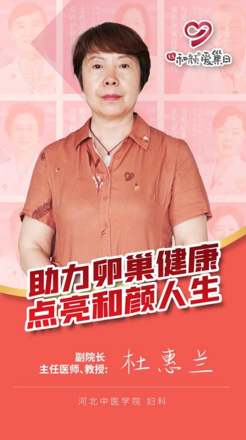 关注女性卵巢健康！99和颜爱巢日：“关爱卵巢，久久和颜”公益项目正式启动