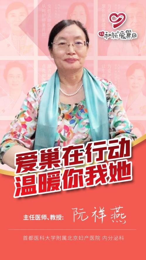 关注女性卵巢健康！99和颜爱巢日：“关爱卵巢，久久和颜”公益项目正式启动