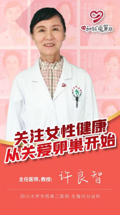 关注女性卵巢健康！99和颜爱巢日：“关爱卵巢，久久和颜”公益项目正式启动