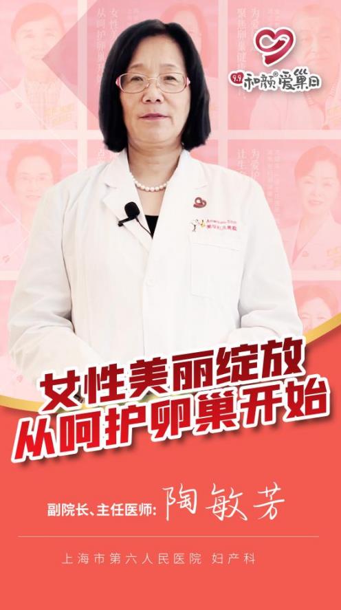 关注女性卵巢健康！99和颜爱巢日：“关爱卵巢，久久和颜”公益项目正式启动