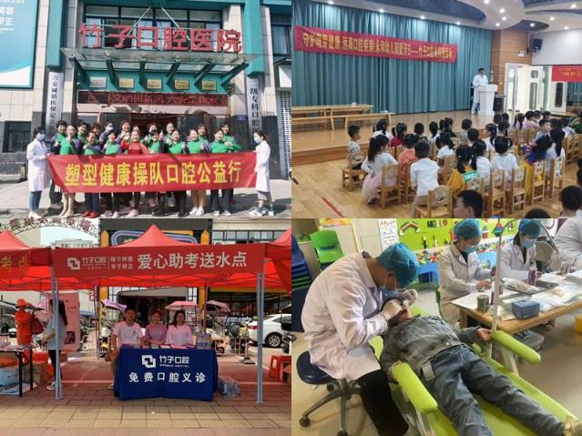 六安竹子口腔医院四周年店庆，距离活动结束还有2天了