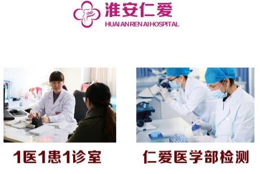 2021年女王節(jié)公益體檢活動正式啟動 淮安仁愛醫(yī)院
