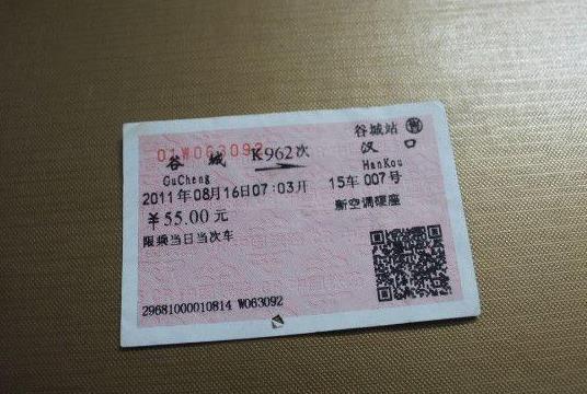 候補車票一般要等多久才能成功？12306候補人數較少能買到票嗎？