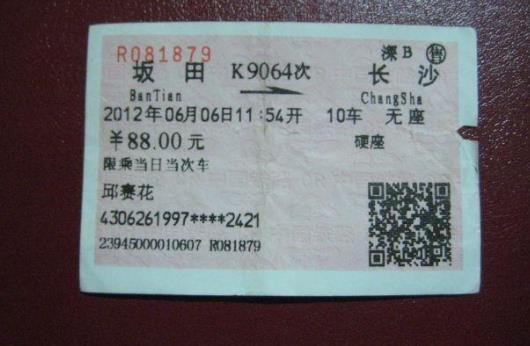 候補車票一般要等多久才能成功？12306候補人數較少能買到票嗎？