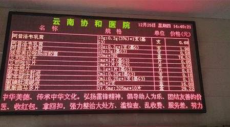 医德高尚 云南协和医院可靠吗