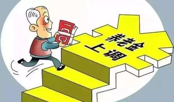 2021年国家养老政策是怎样的?2021年养老金补贴会上涨吗?