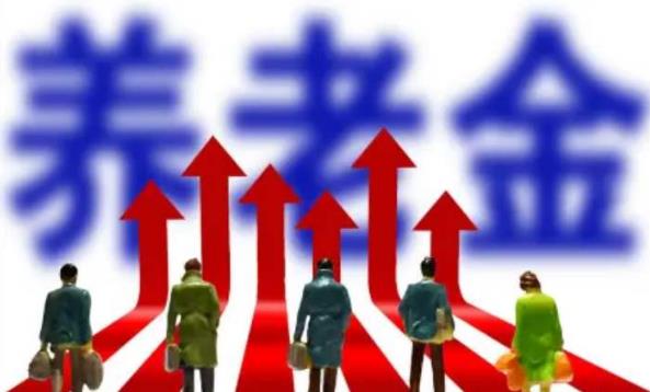 2021年国家养老政策是怎样的?2021年养老金补贴会上涨吗?