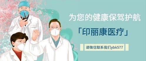 樂伐替尼，樂衛(wèi)瑪 印度侖伐替尼價(jià)格多少錢與國內(nèi)對(duì)比，一個(gè)月能省多少錢？