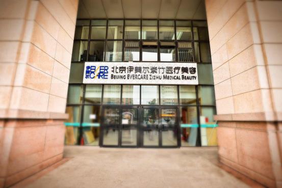 北京伊美爾紫竹醫院：光子嫩膚多久做一次
