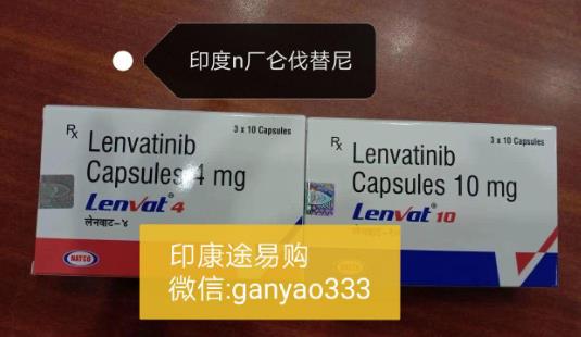 仑伐替尼多少钱一盒?现在2021仑伐替尼一盒价格多少钱