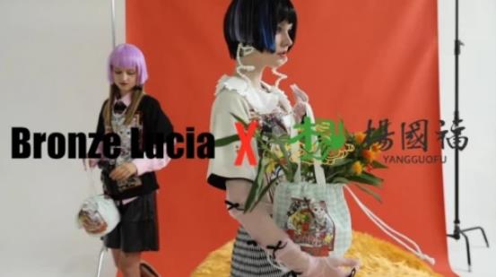Lucia时尚服装，麻辣烫印上时装开启时尚新潮流 杨国福联名Bronze