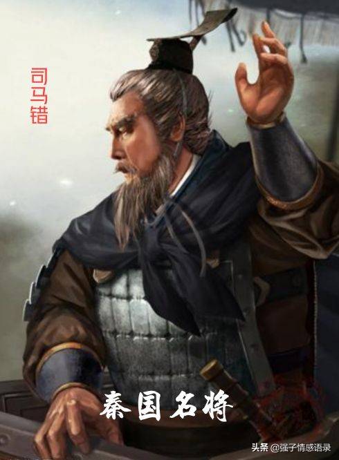 史记 秦国十大名将 秦国十大名将排名