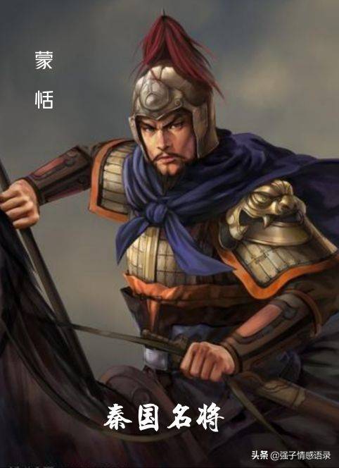 史记 秦国十大名将 秦国十大名将排名