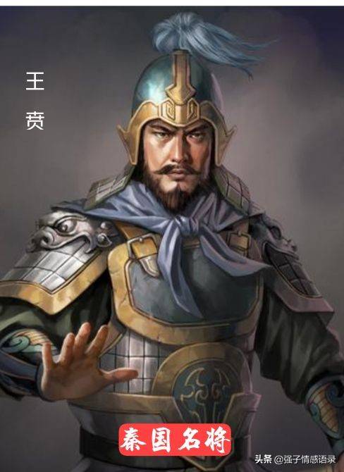 史记 秦国十大名将 秦国十大名将排名