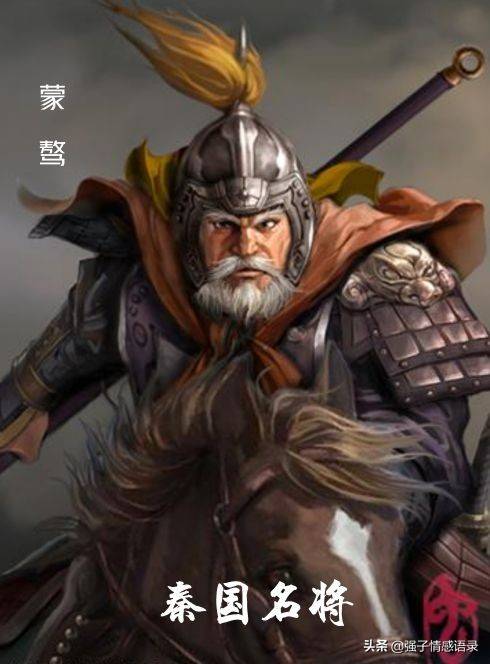 史记 秦国十大名将 秦国十大名将排名