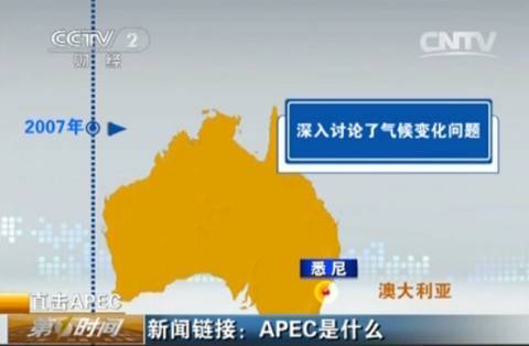 APEC会议到底是什么？ apec是什么