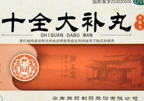 十全大補丸會上火嗎 補陽的嗎