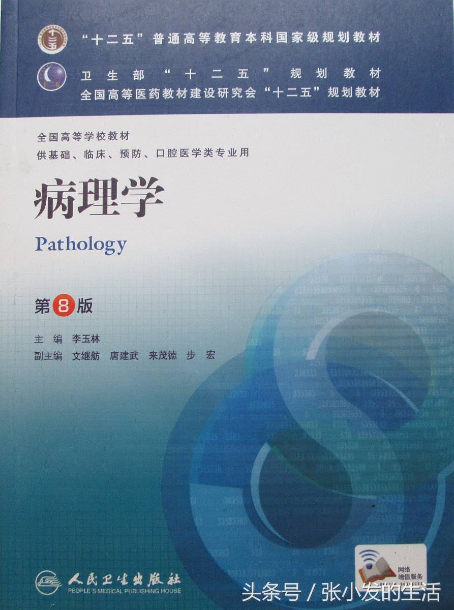 病理學(xué)考點(diǎn)精簡匯總 病理學(xué)重點(diǎn)