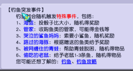 梦幻西游:钓鱼玩法详解 梦幻钓鱼秘籍
