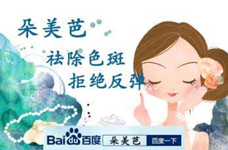 揭秘朵美芭流行10年原因 朵美芭是真的吗