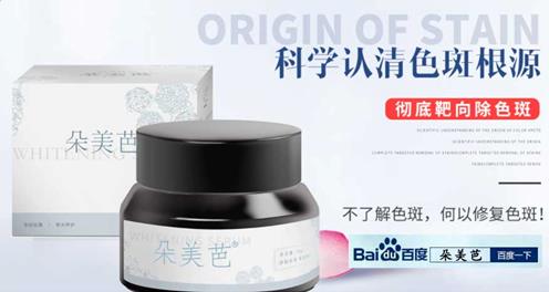 揭秘朵美芭流行10年原因 朵美芭是真的吗