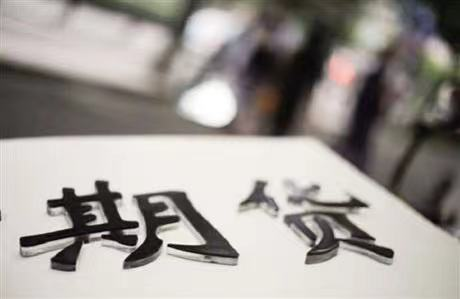 什么叫期货 期货软件如何