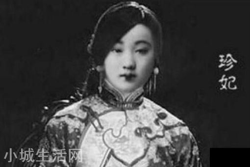 珍妃娘家后人在哪