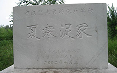 寒浞是个怎样的人？为何他统一了天下却被历史抹杀？