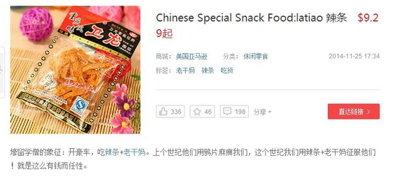 卫龙辣条在美国卖多少钱卫生吗