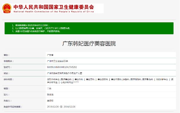 整形失败韩妃教你如何维权 韩妃整形失败