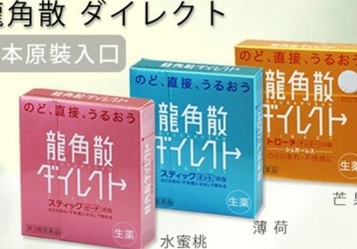 龙角散为什么被禁买不同颜色的区别