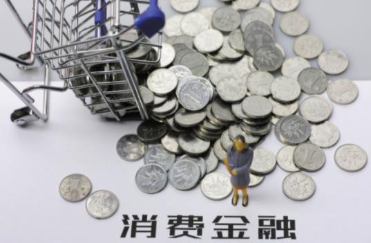 蒙商消费金融上征信吗 蒙商消费金融审核要多久