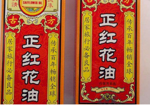 红花油如何使用 功效与作用有哪些