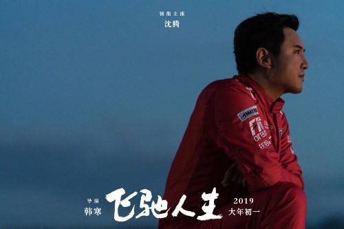 飞驰人生结局张驰没有死! 飞驰人生结局张驰怎么样了