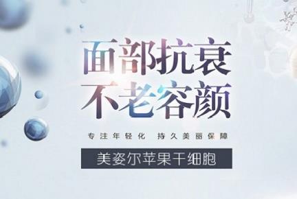 美姿尔带你了解脸上皱纹的去除方法