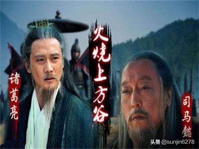 三国演义火烧司马懿为何突降大雨，诸葛亮为何失算？