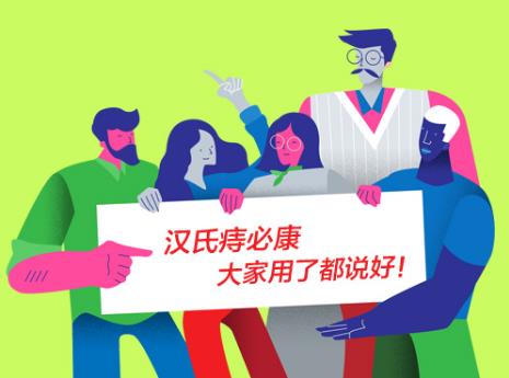 痔疮怎么治,推荐痔疮怎么治疗小窍门
