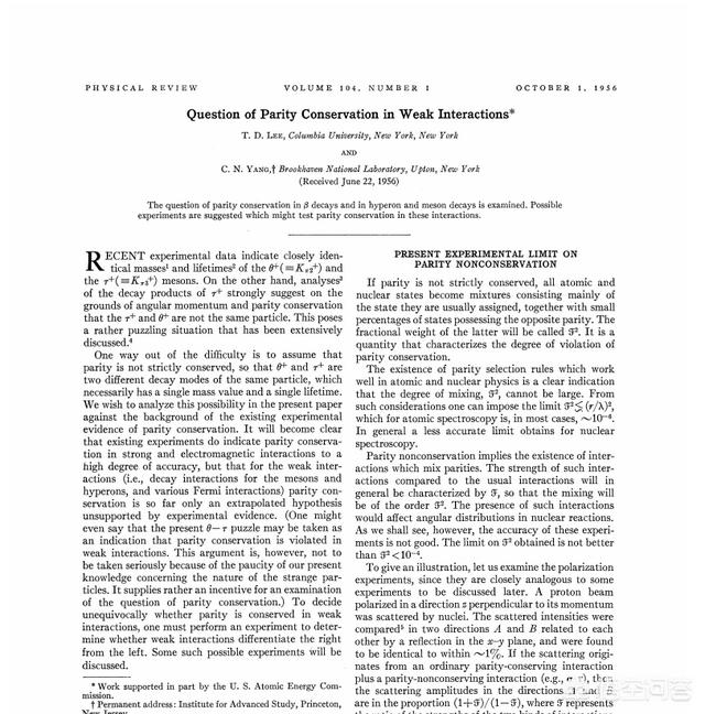 我国物理学家杨振宁到底有多厉害?