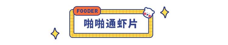 这 12款平价进口小零食好吃到哭 好一点进口食品