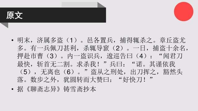 一个人被斩首后，其神志可以保持多长时间？