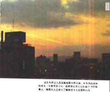 何谓地震光,是如何产生的?