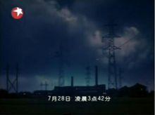 何谓地震光,是如何产生的?