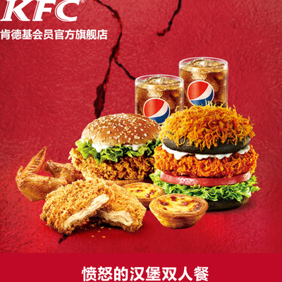 肯德基愤怒的汉堡哪里有 双人套餐有什么