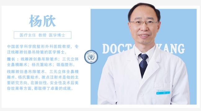 北京八大处杨欣教授:微创悬吊除皱对抗岁月保鲜容貌