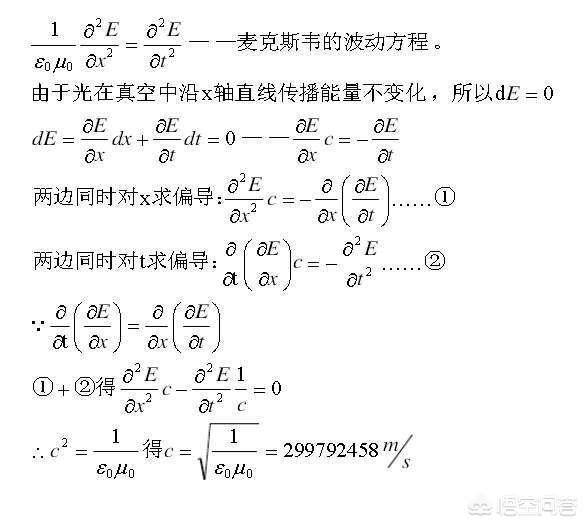假如一个人头在前加速到光速脚上放一个灯泡。灯泡亮了那人能看到光吗?