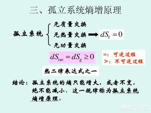 宇宙的熵达到最大值是不是就宇宙平衡了?