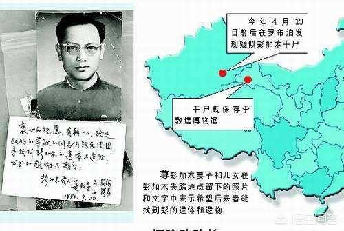 科学家彭加木在罗布泊是怎么失踪的？到底有什么秘密？