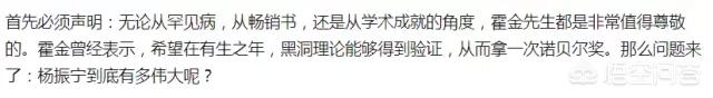 霍金为何未获得诺贝尔奖？